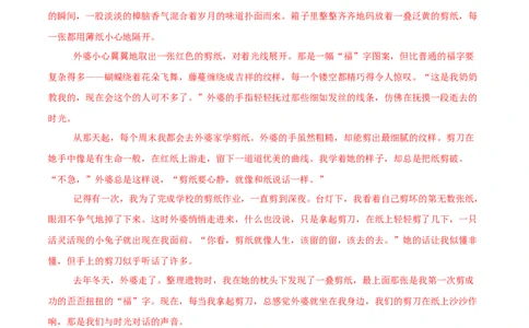 语文（长春卷）（参考答案及评分标准）_中考复习资料_语数英物化_1语文中考复习_赠送：2025中考模拟题_2025年语文押题预测_语文（长春卷）-2025年中考押题预测卷