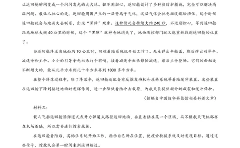 陕西省渭南市普通高中联盟2025-2026学年高二下学期3月阶段检测语文试题（PDF版，含答案）_2026年03月高二试卷_260326陕西省渭南市普通高中联盟2025-2026学年高二下学期3月阶段检测