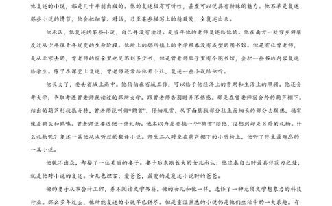 陕西省渭南市普通高中联盟2025-2026学年高二下学期3月阶段检测语文试题（PDF版，含答案）_2026年03月高二试卷_260326陕西省渭南市普通高中联盟2025-2026学年高二下学期3月阶段检测