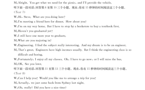 金太阳&middot;江西省2025一2026学年高二年级上学期学科期末素养训练英语答案_2026年02月高二试卷_260211金太阳&middot;江西省2025一2026学年高二年级上学期学科期末素养训练（26-237B）（全）