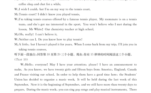 金太阳&middot;江西省2025一2026学年高二年级上学期学科期末素养训练英语答案_2026年02月高二试卷_260211金太阳&middot;江西省2025一2026学年高二年级上学期学科期末素养训练（26-237B）（全）