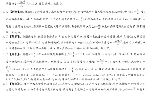 物理答案湖南省长郡中学2025-2026高二上学期期末考试_2026年02月高二试卷_260214湖南省长郡中学2025-2026高二上学期期末考试（全科）