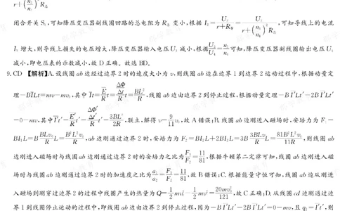物理答案湖南省长郡中学2025-2026高二上学期期末考试_2026年02月高二试卷_260214湖南省长郡中学2025-2026高二上学期期末考试（全科）