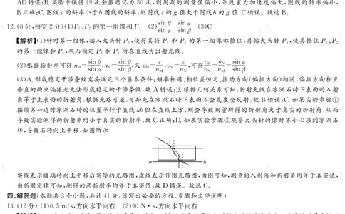物理答案湖南省长郡中学2025-2026高二上学期期末考试_2026年02月高二试卷_260214湖南省长郡中学2025-2026高二上学期期末考试（全科）