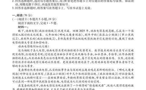 高二期末质量监测语文正文_2026年02月高二试卷_260203辽宁省点石联考2027届高二期末质量监测（全）