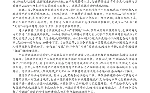 高二期末质量监测语文正文_2026年02月高二试卷_260203辽宁省点石联考2027届高二期末质量监测（全）