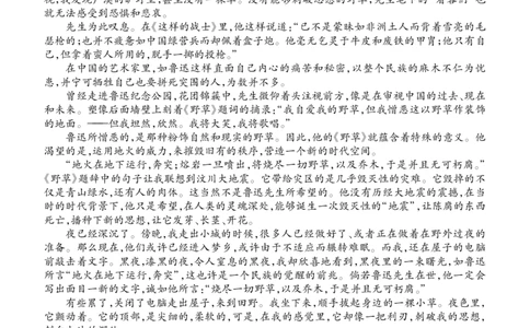 高二期末质量监测语文正文_2026年02月高二试卷_260203辽宁省点石联考2027届高二期末质量监测（全）
