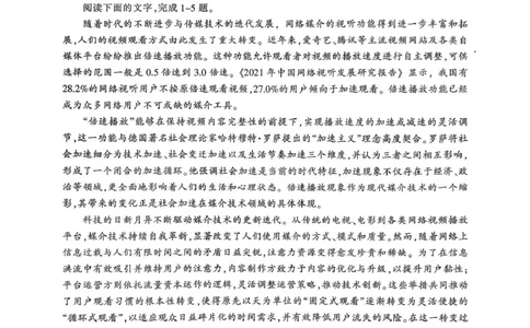 浙江省金华十校2025-2026学年高一上学期2月期末语文试题（图片版，含答案）_2026年02月高一试卷_260215浙江省金华十校2025-2026学年高一上学期2月期末（全）