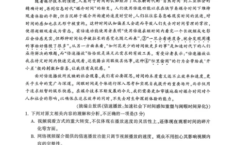 浙江省金华十校2025-2026学年高一上学期2月期末语文试题（图片版，含答案）_2026年02月高一试卷_260215浙江省金华十校2025-2026学年高一上学期2月期末（全）