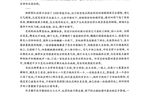 浙江省金华十校2025-2026学年高一上学期2月期末语文试题（图片版，含答案）_2026年02月高一试卷_260215浙江省金华十校2025-2026学年高一上学期2月期末（全）