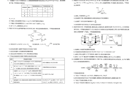 辽宁名校联盟2025-2026学年高二下学期3月测试化学试卷_2026年03月高二试卷_260306辽宁省名校联盟2025-2026学年高二下学期开学测试_辽宁名校联盟2025-2026学年高二下学期3月测试化学试卷+答案