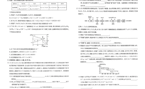 辽宁名校联盟2025-2026学年高二下学期3月测试化学试卷_2026年03月高二试卷_260306辽宁省名校联盟2025-2026学年高二下学期开学测试_辽宁名校联盟2025-2026学年高二下学期3月测试化学试卷+答案