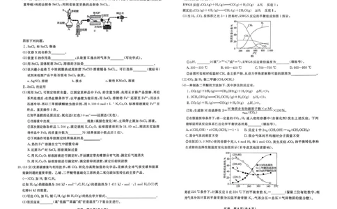 辽宁名校联盟2025-2026学年高二下学期3月测试化学试卷_2026年03月高二试卷_260306辽宁省名校联盟2025-2026学年高二下学期开学测试_辽宁名校联盟2025-2026学年高二下学期3月测试化学试卷+答案