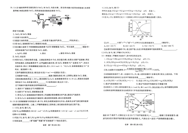 辽宁名校联盟2025-2026学年高二下学期3月测试化学试卷_2026年03月高二试卷_260306辽宁省名校联盟2025-2026学年高二下学期开学测试_辽宁名校联盟2025-2026学年高二下学期3月测试化学试卷+答案