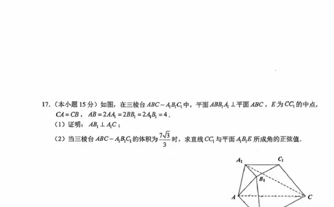 浙江省宁波市九校2025-2026学年高二上学期期末联考数学试题（PDF版，含答案）_2026年02月高二试卷_260216浙江省宁波市九校2025-2026学年高二上学期期末联考（全）