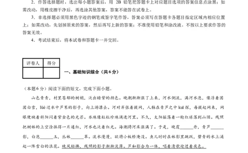 语文（苏州卷）（考试版A4）_中考复习资料_语数英物化_1语文中考复习_赠送：2025中考模拟题_2025年语文二模_语文（苏州卷）-2025年中考第二次全真模拟题