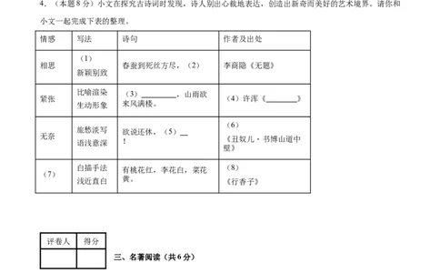语文（苏州卷）（考试版A4）_中考复习资料_语数英物化_1语文中考复习_赠送：2025中考模拟题_2025年语文二模_语文（苏州卷）-2025年中考第二次全真模拟题