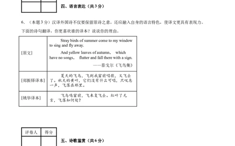 语文（苏州卷）（考试版A4）_中考复习资料_语数英物化_1语文中考复习_赠送：2025中考模拟题_2025年语文二模_语文（苏州卷）-2025年中考第二次全真模拟题