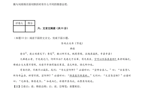 语文（苏州卷）（考试版A4）_中考复习资料_语数英物化_1语文中考复习_赠送：2025中考模拟题_2025年语文二模_语文（苏州卷）-2025年中考第二次全真模拟题