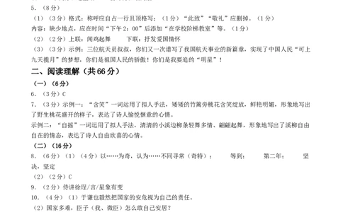 语文（泰州卷）（参考答案及评分标准）_中考复习资料_语数英物化_1语文中考复习_赠送：2025中考模拟题_2025年语文一模_语文（泰州卷）-2025年中考语文第一次全真模拟题