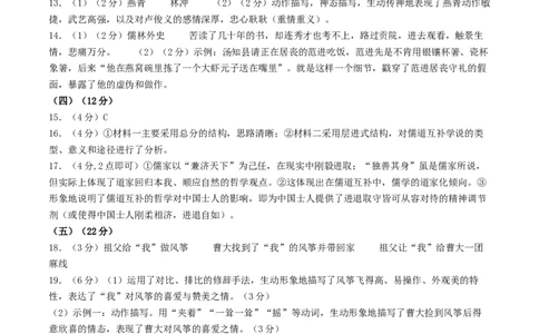 语文（泰州卷）（参考答案及评分标准）_中考复习资料_语数英物化_1语文中考复习_赠送：2025中考模拟题_2025年语文一模_语文（泰州卷）-2025年中考语文第一次全真模拟题