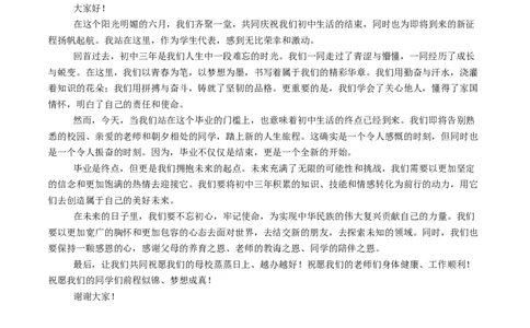 语文（泰州卷）（参考答案及评分标准）_中考复习资料_语数英物化_1语文中考复习_赠送：2025中考模拟题_2025年语文一模_语文（泰州卷）-2025年中考语文第一次全真模拟题