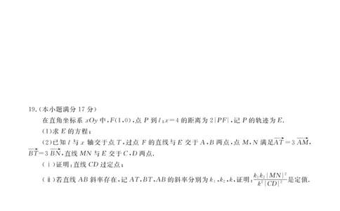 高二期末质量监测数学正文_2026年02月高二试卷_260203辽宁省点石联考2027届高二期末质量监测（全）