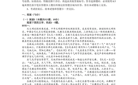 攀枝花市2025-2026学年度高二（上）教学质量监测样卷语文_2026年02月高二试卷_260203四川省攀枝花市2025-2026学年度高二（上）教学质量监测样卷（全）