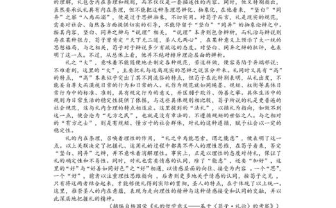 攀枝花市2025-2026学年度高二（上）教学质量监测样卷语文_2026年02月高二试卷_260203四川省攀枝花市2025-2026学年度高二（上）教学质量监测样卷（全）