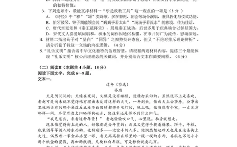 攀枝花市2025-2026学年度高二（上）教学质量监测样卷语文_2026年02月高二试卷_260203四川省攀枝花市2025-2026学年度高二（上）教学质量监测样卷（全）