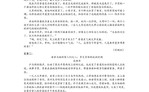 攀枝花市2025-2026学年度高二（上）教学质量监测样卷语文_2026年02月高二试卷_260203四川省攀枝花市2025-2026学年度高二（上）教学质量监测样卷（全）