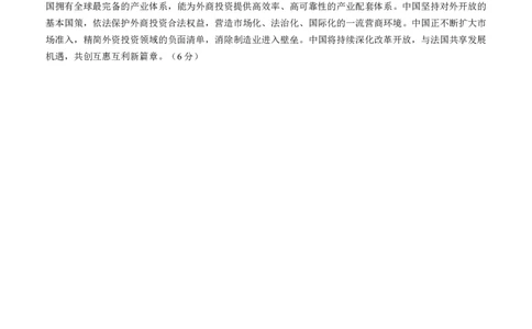 四川省泸州市三校联盟2025-2026学年高二上学期第一次联合考试思想政治试题（答案）_2026年02月高二试卷_260206四川省泸州市三校联盟2025-2026学年高二上学期第一次联合考试（全）