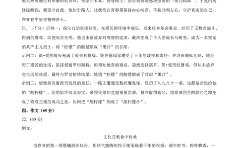 语文（盐城卷）（参考答案及评分标准）_中考复习资料_语数英物化_1语文中考复习_赠送：2025中考模拟题_2025年语文三模_语文（盐城卷）-2025年中考第三次模拟考试