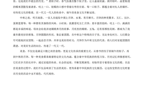 语文（盐城卷）（参考答案及评分标准）_中考复习资料_语数英物化_1语文中考复习_赠送：2025中考模拟题_2025年语文三模_语文（盐城卷）-2025年中考第三次模拟考试