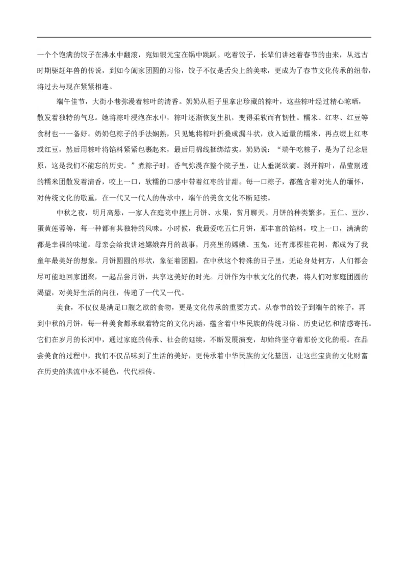 语文（盐城卷）（参考答案及评分标准）_中考复习资料_语数英物化_1语文中考复习_赠送：2025中考模拟题_2025年语文三模_语文（盐城卷）-2025年中考第三次模拟考试