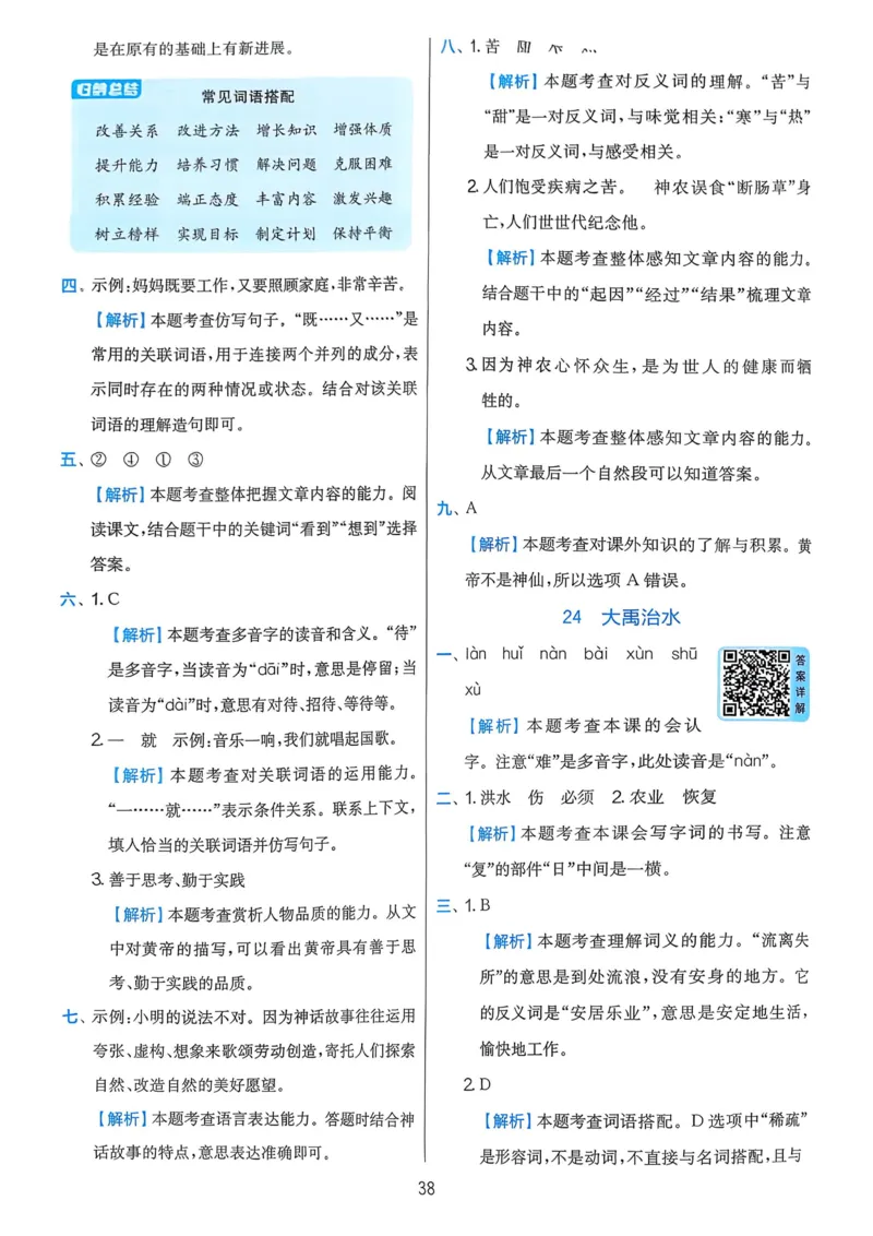 语文实验班二下（含答案）_2026春人教语文《实验班提优训练》_2026春《实验班提优训练》语文RJ2下