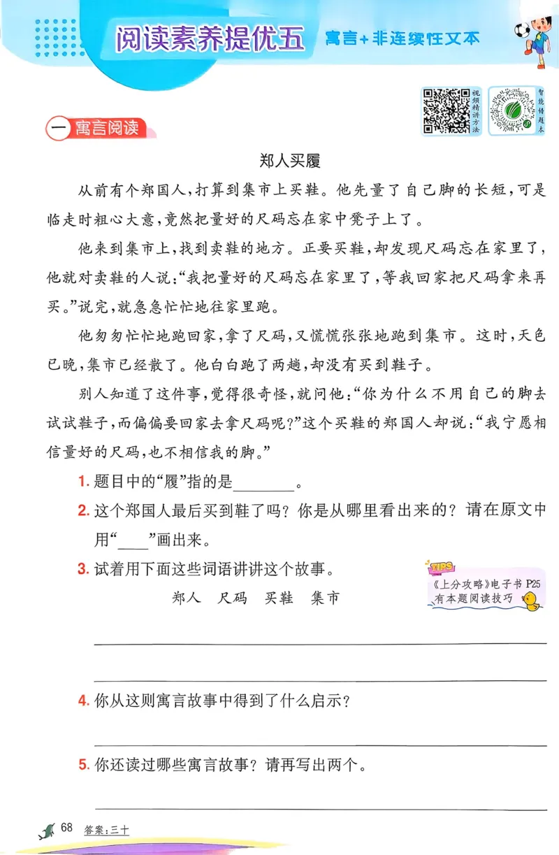 语文实验班二下（含答案）_2026春人教语文《实验班提优训练》_2026春《实验班提优训练》语文RJ2下