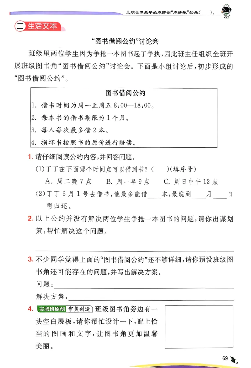 语文实验班二下（含答案）_2026春人教语文《实验班提优训练》_2026春《实验班提优训练》语文RJ2下