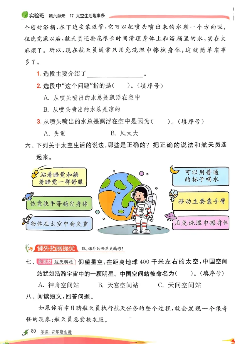 语文实验班二下（含答案）_2026春人教语文《实验班提优训练》_2026春《实验班提优训练》语文RJ2下