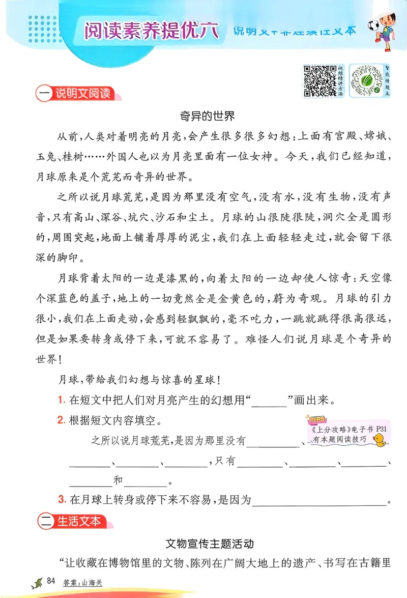 语文实验班二下（含答案）_2026春人教语文《实验班提优训练》_2026春《实验班提优训练》语文RJ2下