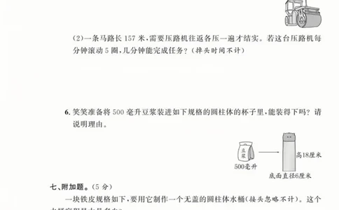 六年级（下）数学小升初模拟真题试卷2_小升初语数英真题卷+真题专项_六下数学《期末真题模拟测评卷》