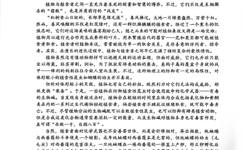 浙江省衢州市2025-2026学年高二上学期教学质量检测语文试卷（扫描版，含答案）_2026年02月高二试卷_260222浙江衢州市2025-2026学年高二上学期2月期末（全）