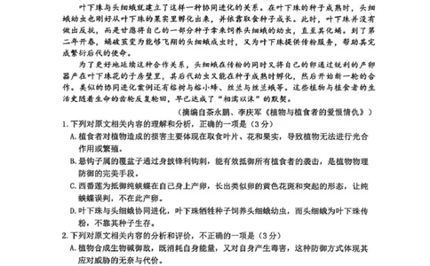 浙江省衢州市2025-2026学年高二上学期教学质量检测语文试卷（扫描版，含答案）_2026年02月高二试卷_260222浙江衢州市2025-2026学年高二上学期2月期末（全）