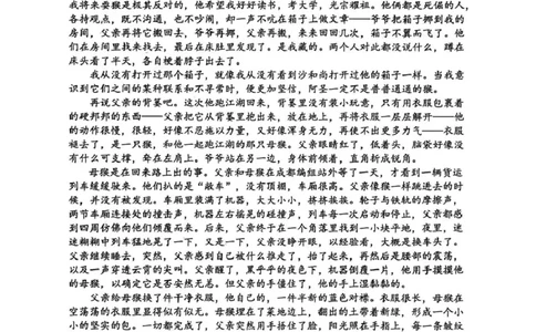 浙江省衢州市2025-2026学年高二上学期教学质量检测语文试卷（扫描版，含答案）_2026年02月高二试卷_260222浙江衢州市2025-2026学年高二上学期2月期末（全）