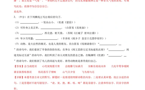 语文（苏州卷）（全解全析）_中考复习资料_语数英物化_1语文中考复习_赠送：2024中考模拟题_三模（40套）_语文（苏州专用）