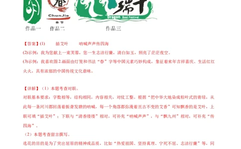 语文（苏州卷）（全解全析）_中考复习资料_语数英物化_1语文中考复习_赠送：2024中考模拟题_三模（40套）_语文（苏州专用）