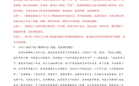 语文（苏州卷）（全解全析）_中考复习资料_语数英物化_1语文中考复习_赠送：2024中考模拟题_三模（40套）_语文（苏州专用）