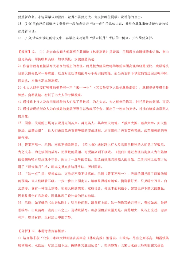 语文（苏州卷）（全解全析）_中考复习资料_语数英物化_1语文中考复习_赠送：2024中考模拟题_三模（40套）_语文（苏州专用）