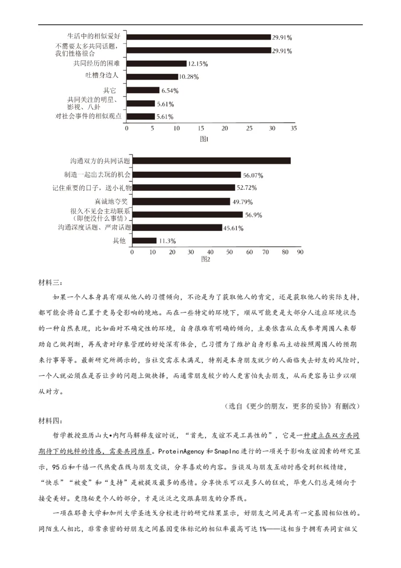 语文（苏州卷）（全解全析）_中考复习资料_语数英物化_1语文中考复习_赠送：2024中考模拟题_三模（40套）_语文（苏州专用）