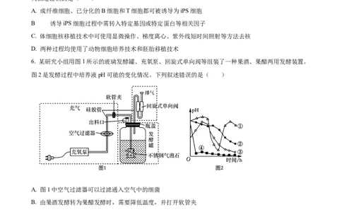精品解析：湖南长沙市第一中学2025-2026学年高二下学期开学生物试题（原卷版）_副本_2026年03月高二试卷_260325湖南长沙一中2025-2026学年高二下学期3月入学考试全科